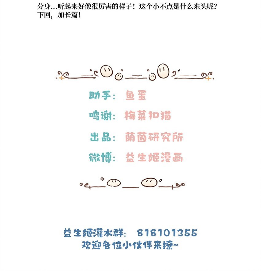 07株 肠道工厂4