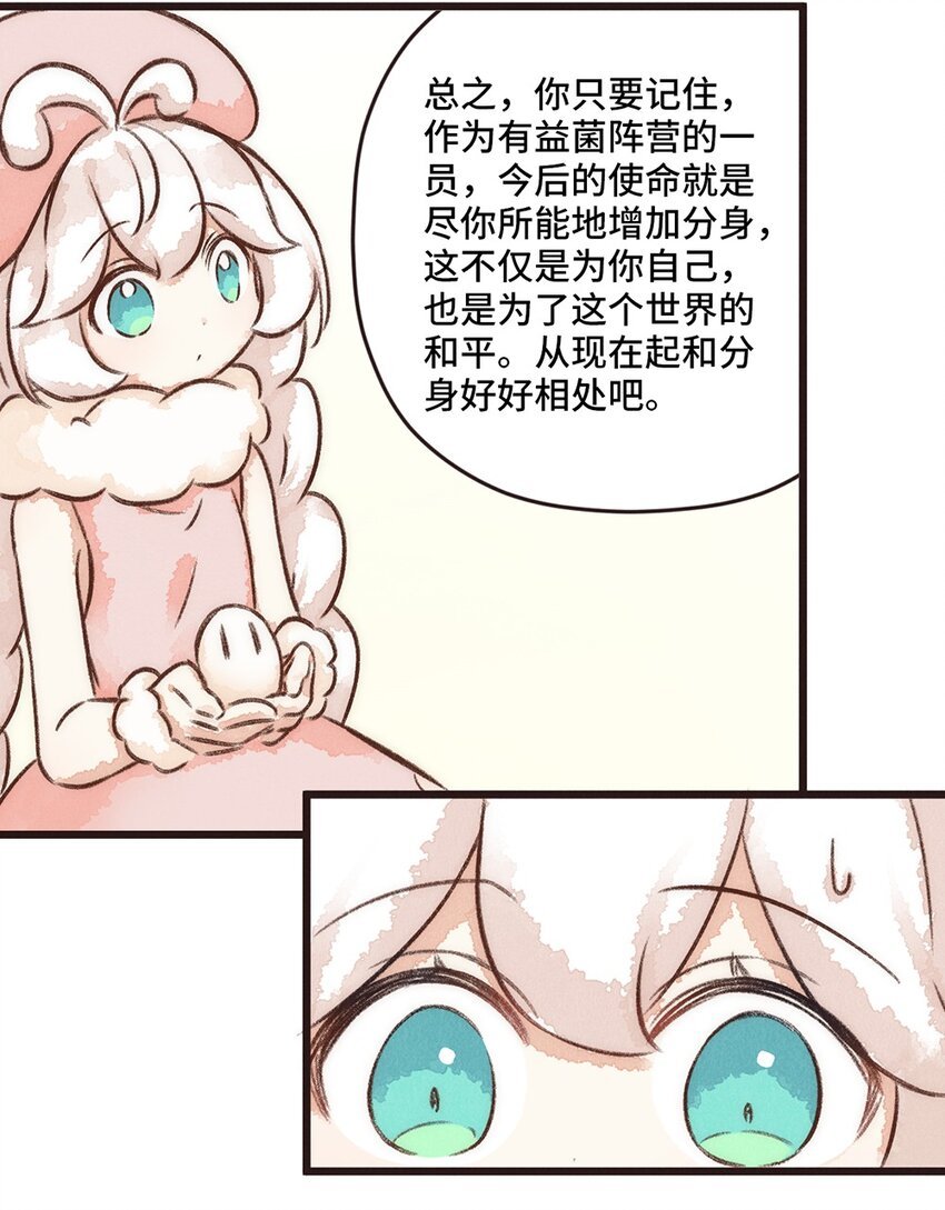 08株 肠道工厂5