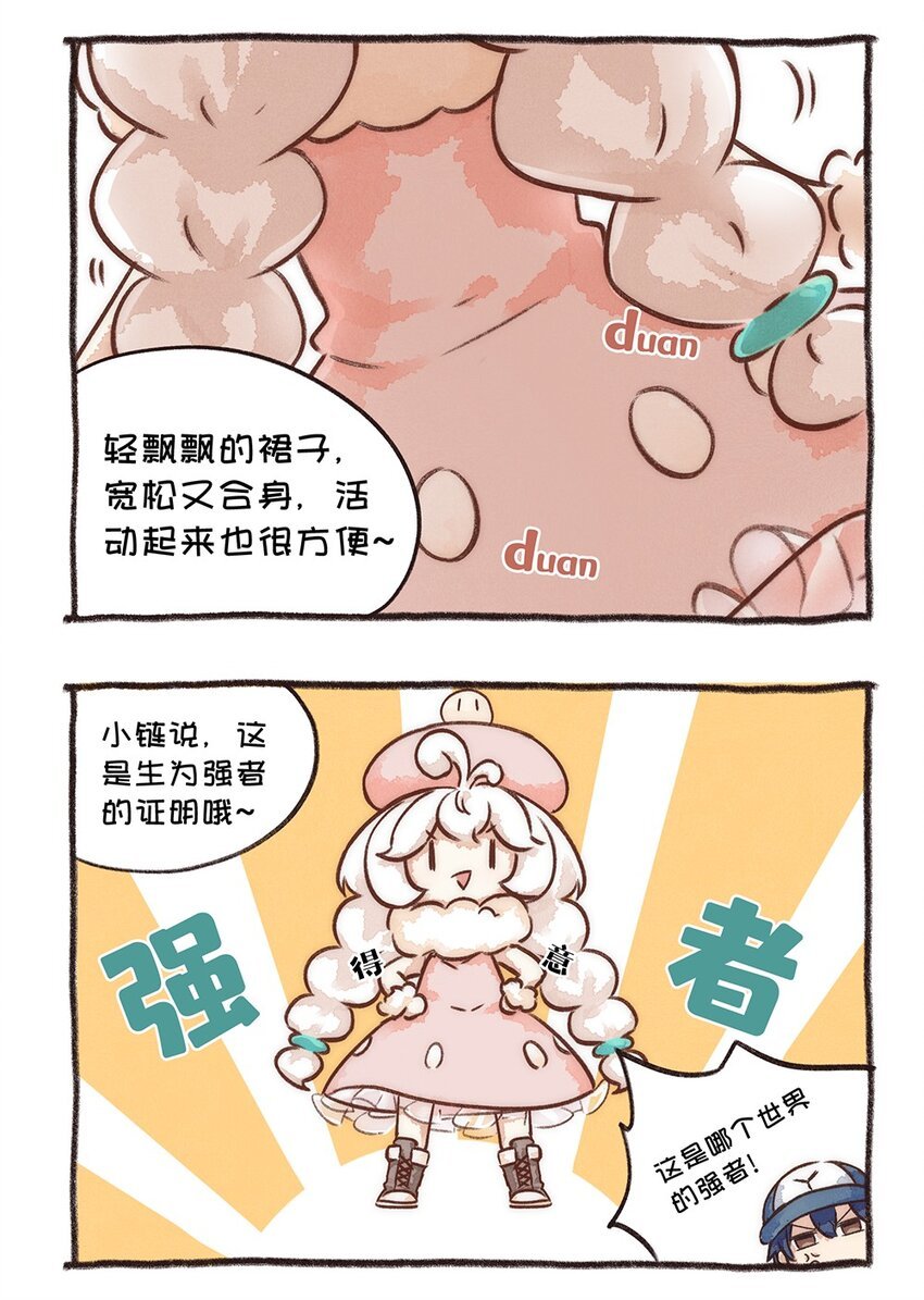 番外08 强者