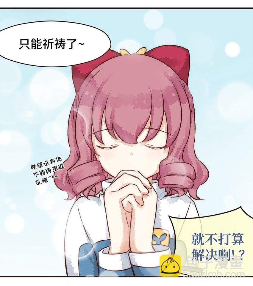 09株 乳糖危机1