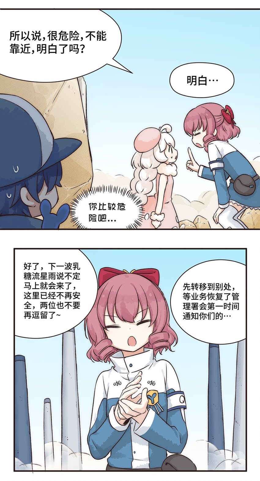 09株 乳糖危机1 P2