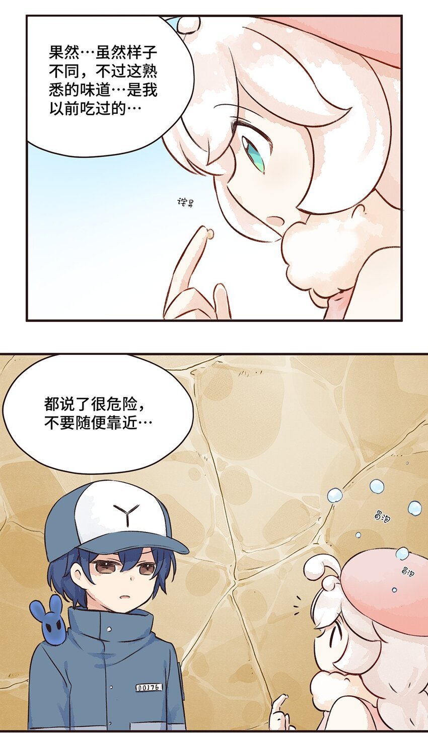 10株 乳糖危机2 P2
