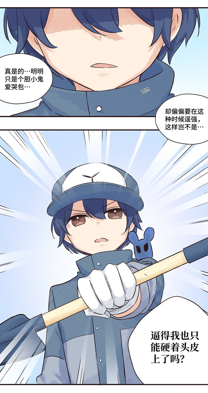 11株 乳糖危机3 P2