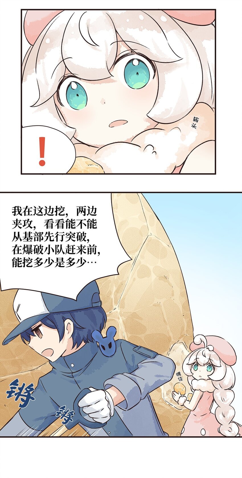 11株 乳糖危机3 P2