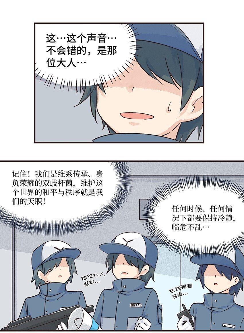 11株 乳糖危机3 P2