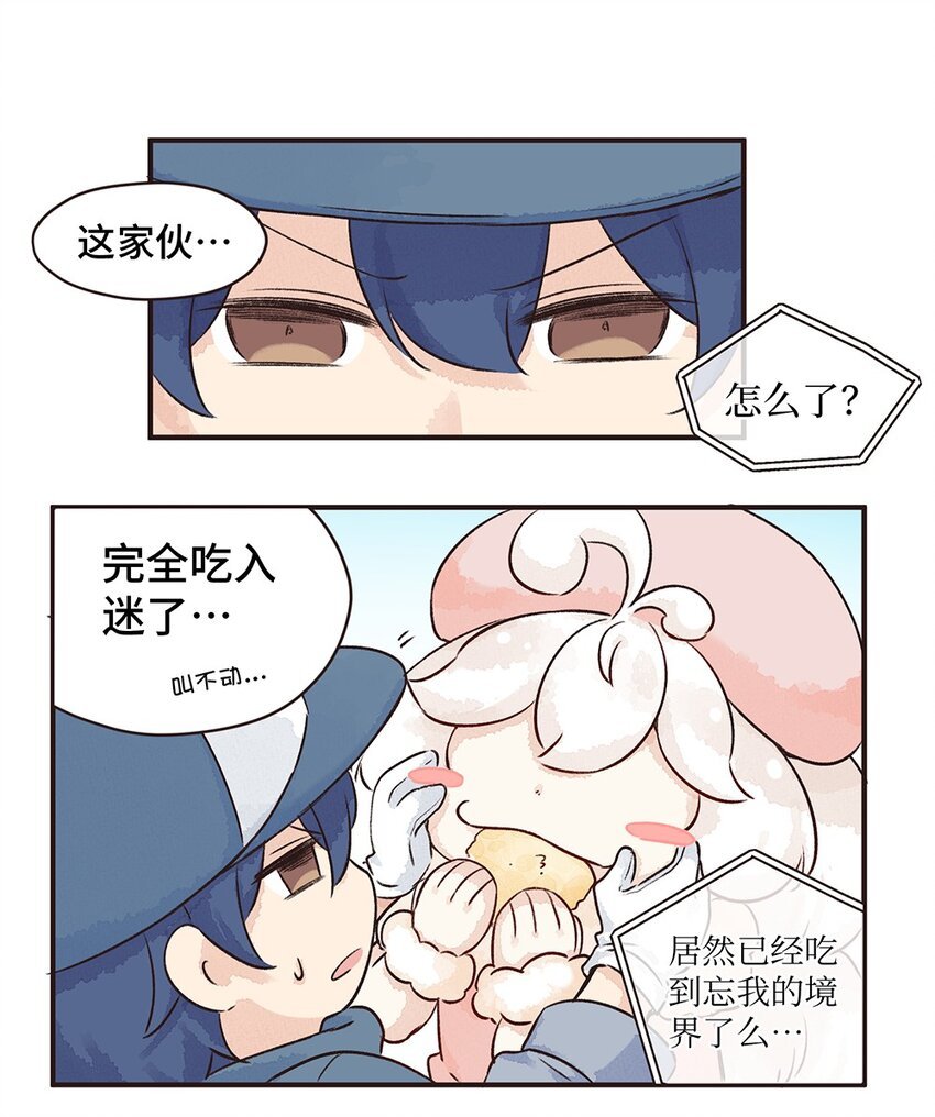 11株 乳糖危机3 P2