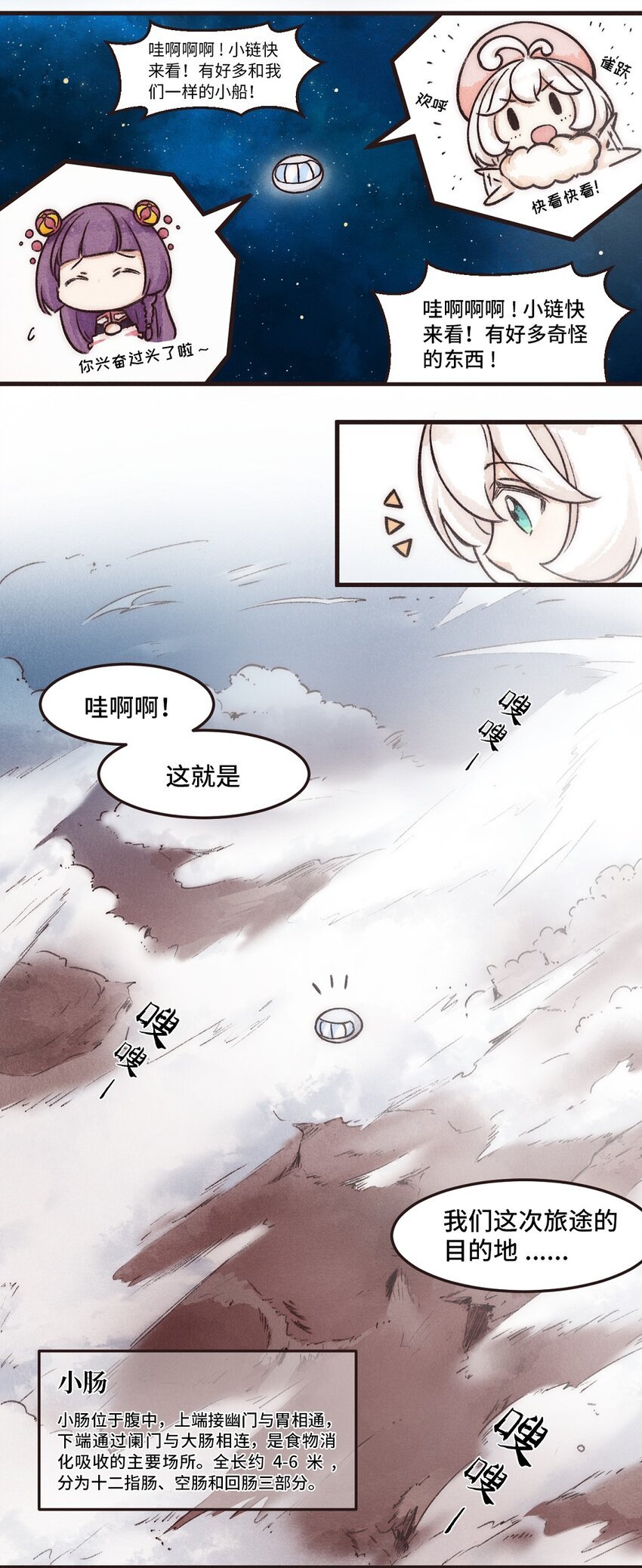 02株 序章·欢迎来到新世界2