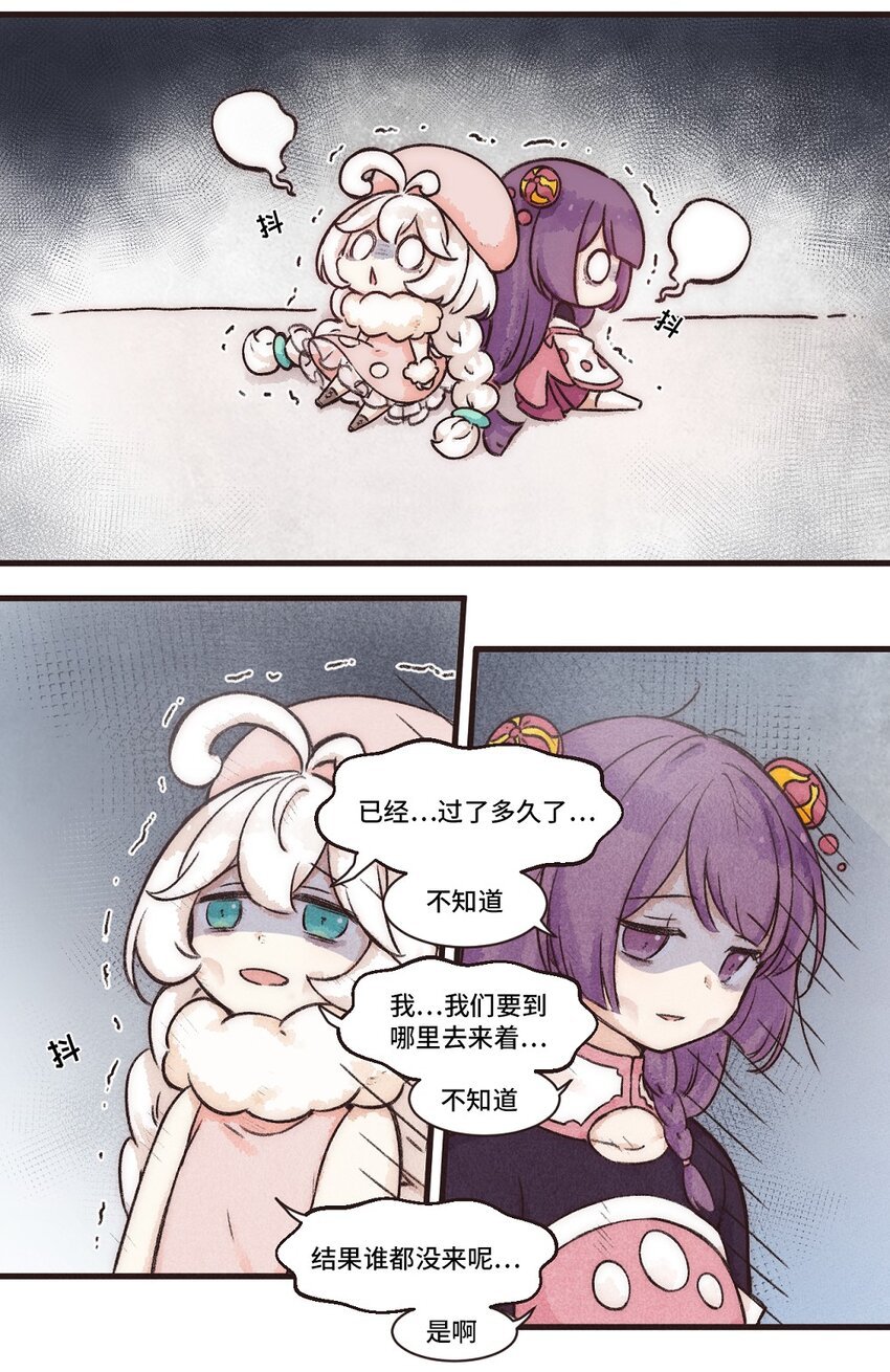 02株 序章·欢迎来到新世界2