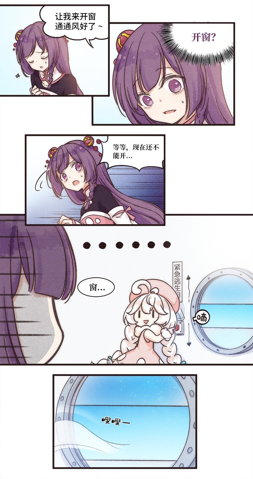 02株 序章·欢迎来到新世界2