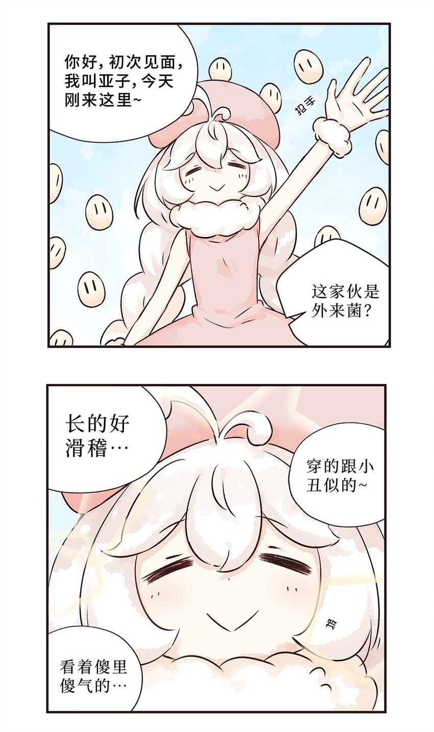 14株 产气荚膜梭菌2 P2