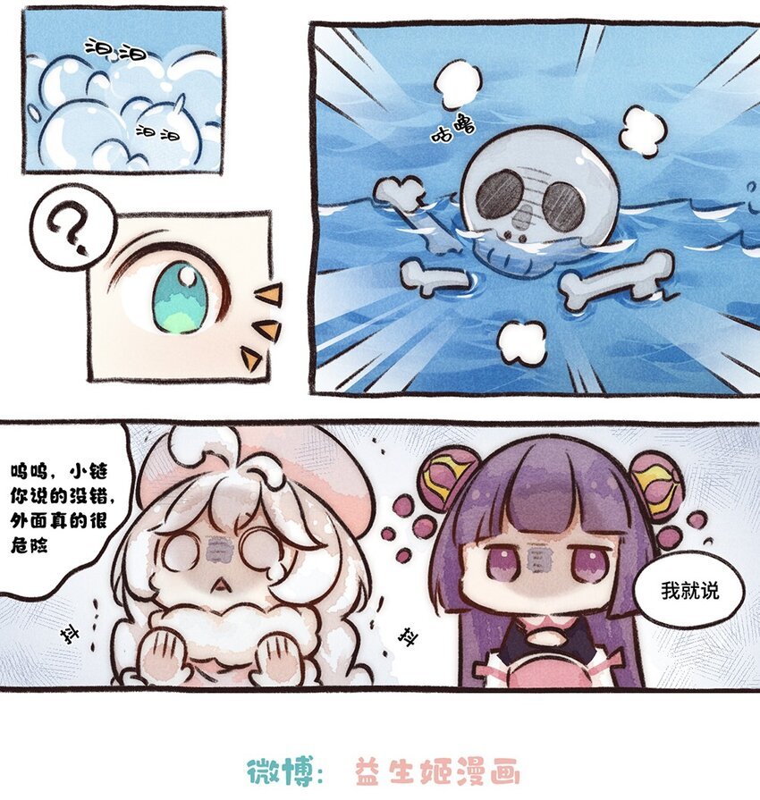 番外02 好吃的