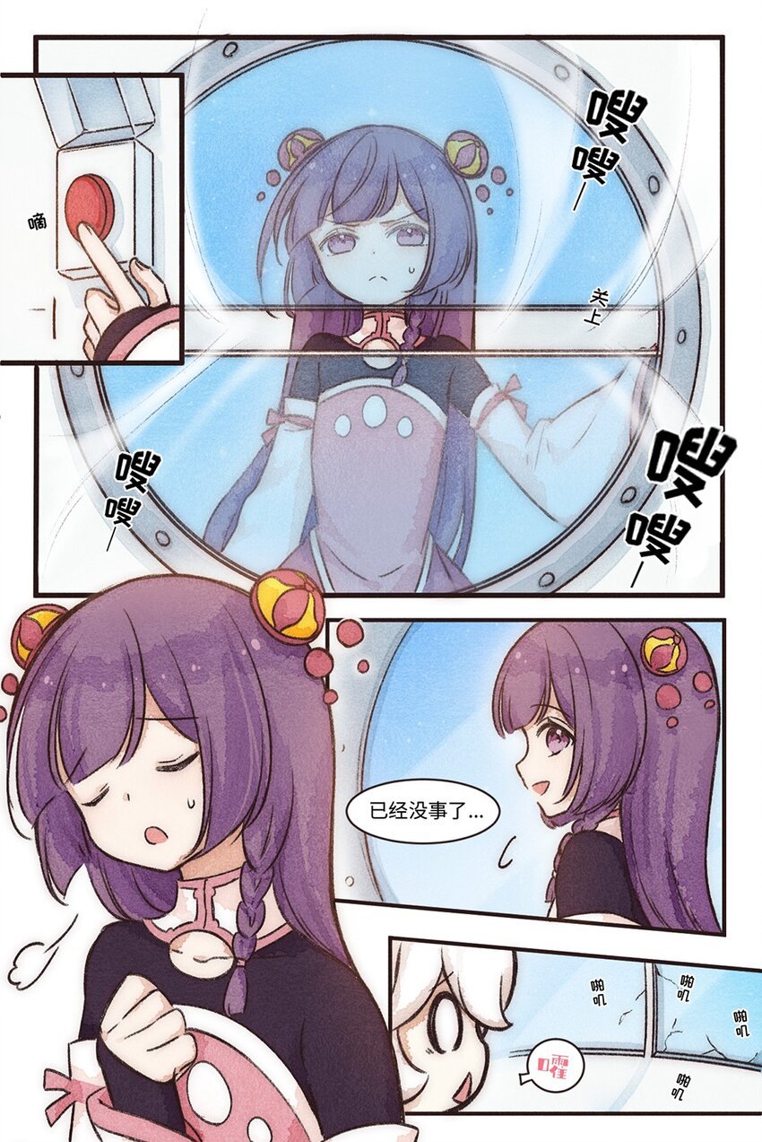 03株 序章·欢迎来到新世界3