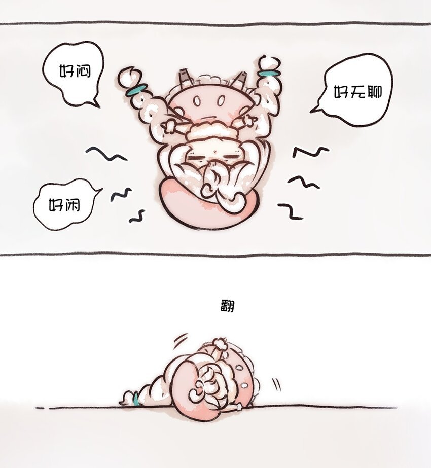 番外03 无聊