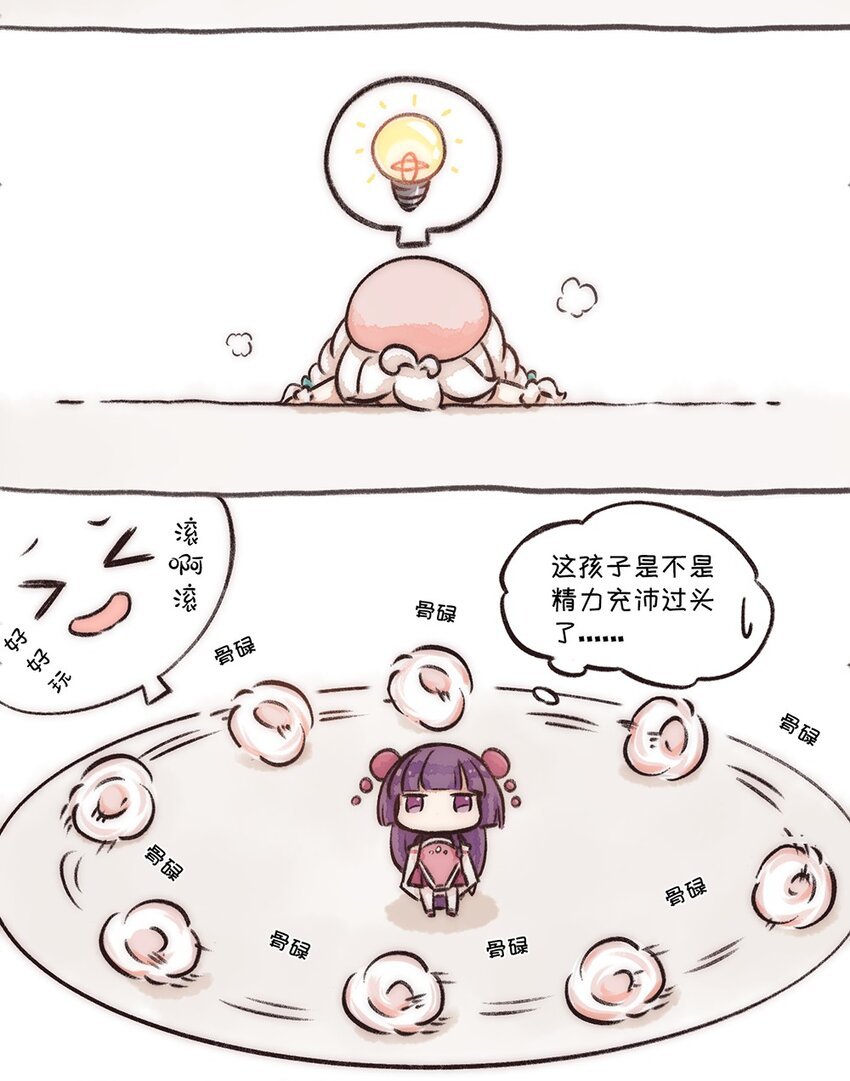 番外03 无聊