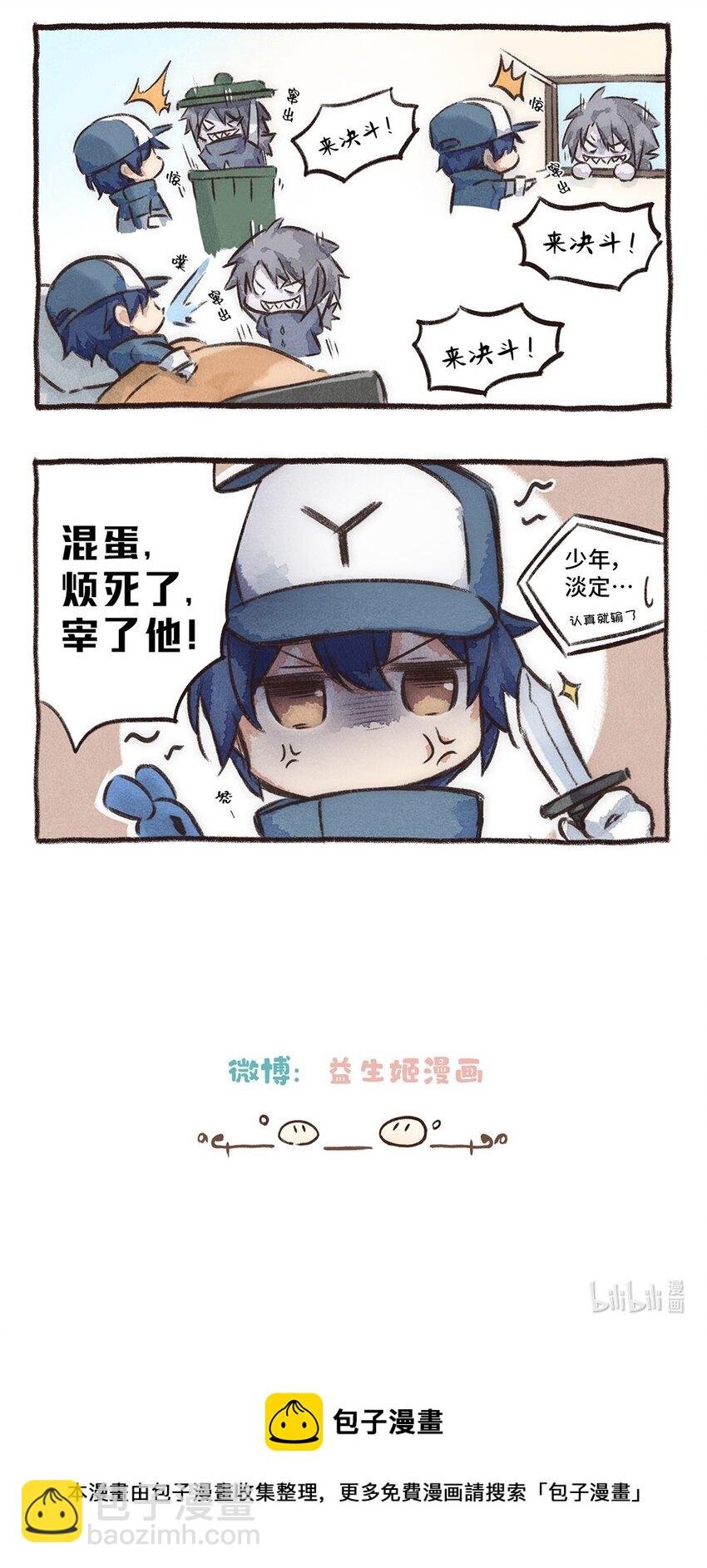 番外04 决斗