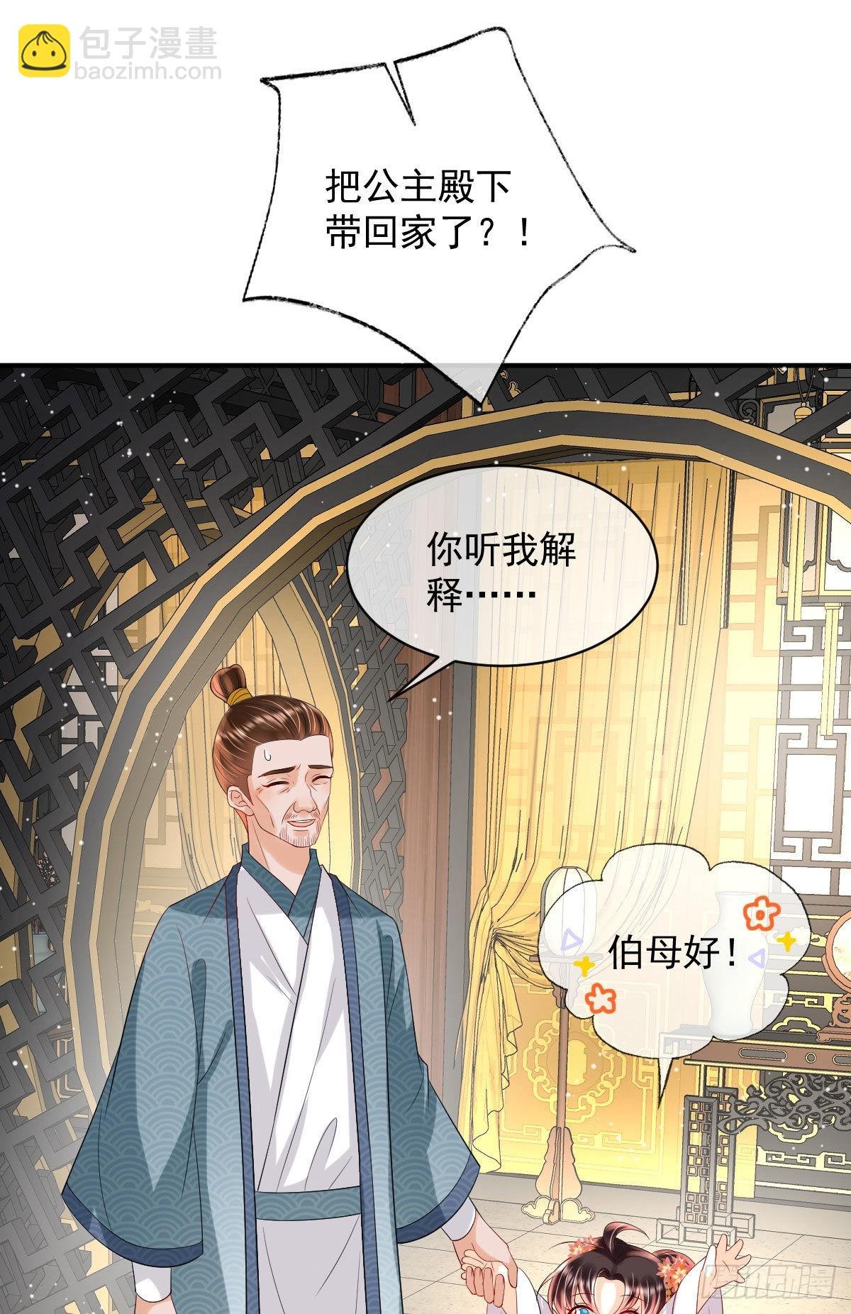 第8话 以后诺儿也是你的家人