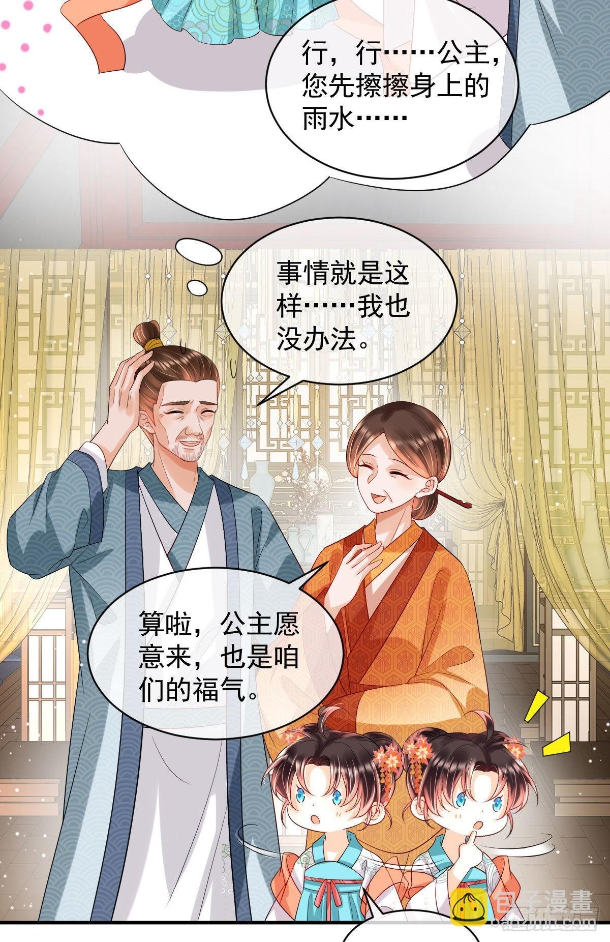 第8话 以后诺儿也是你的家人