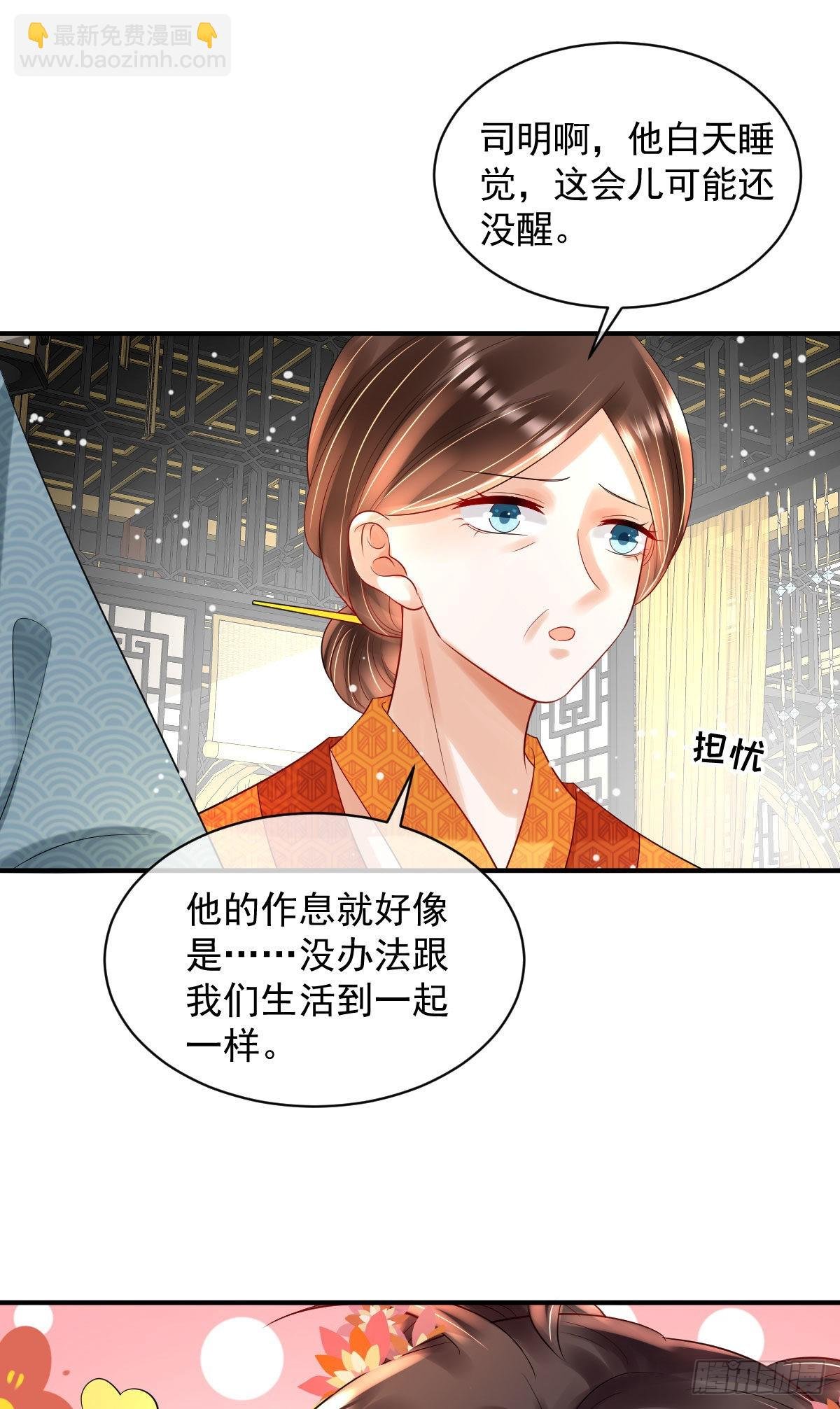 第8话 以后诺儿也是你的家人