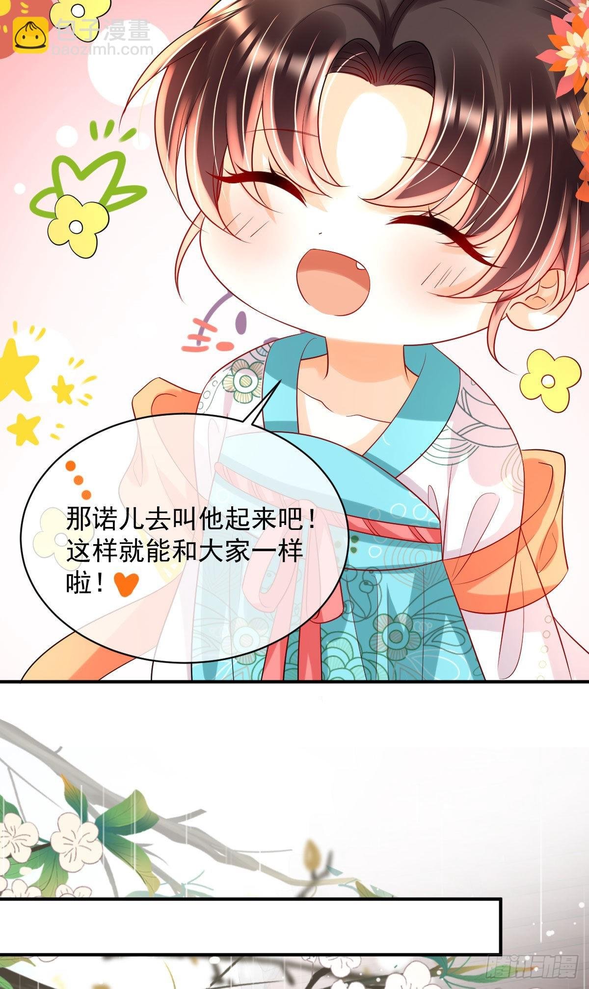 第8话 以后诺儿也是你的家人