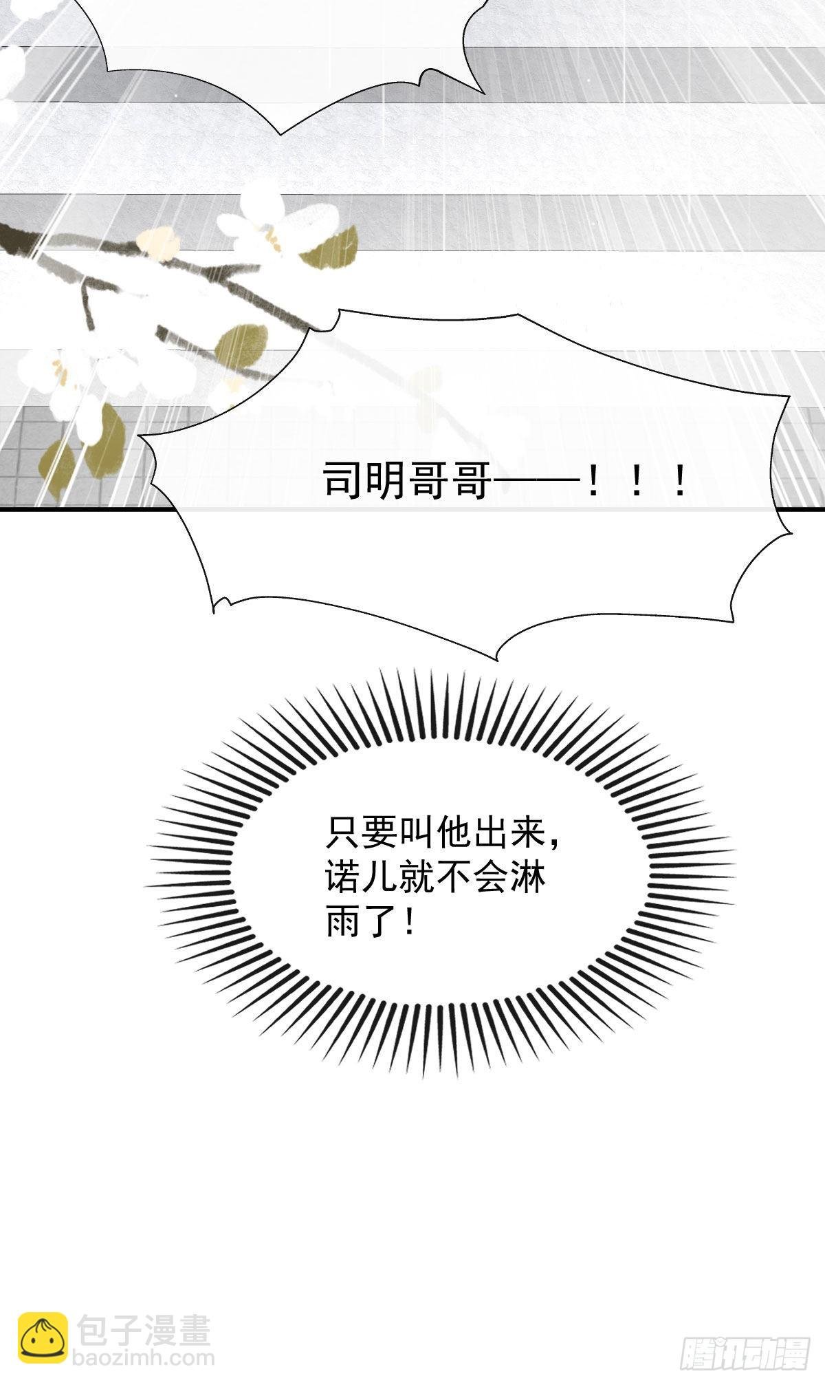第8话 以后诺儿也是你的家人