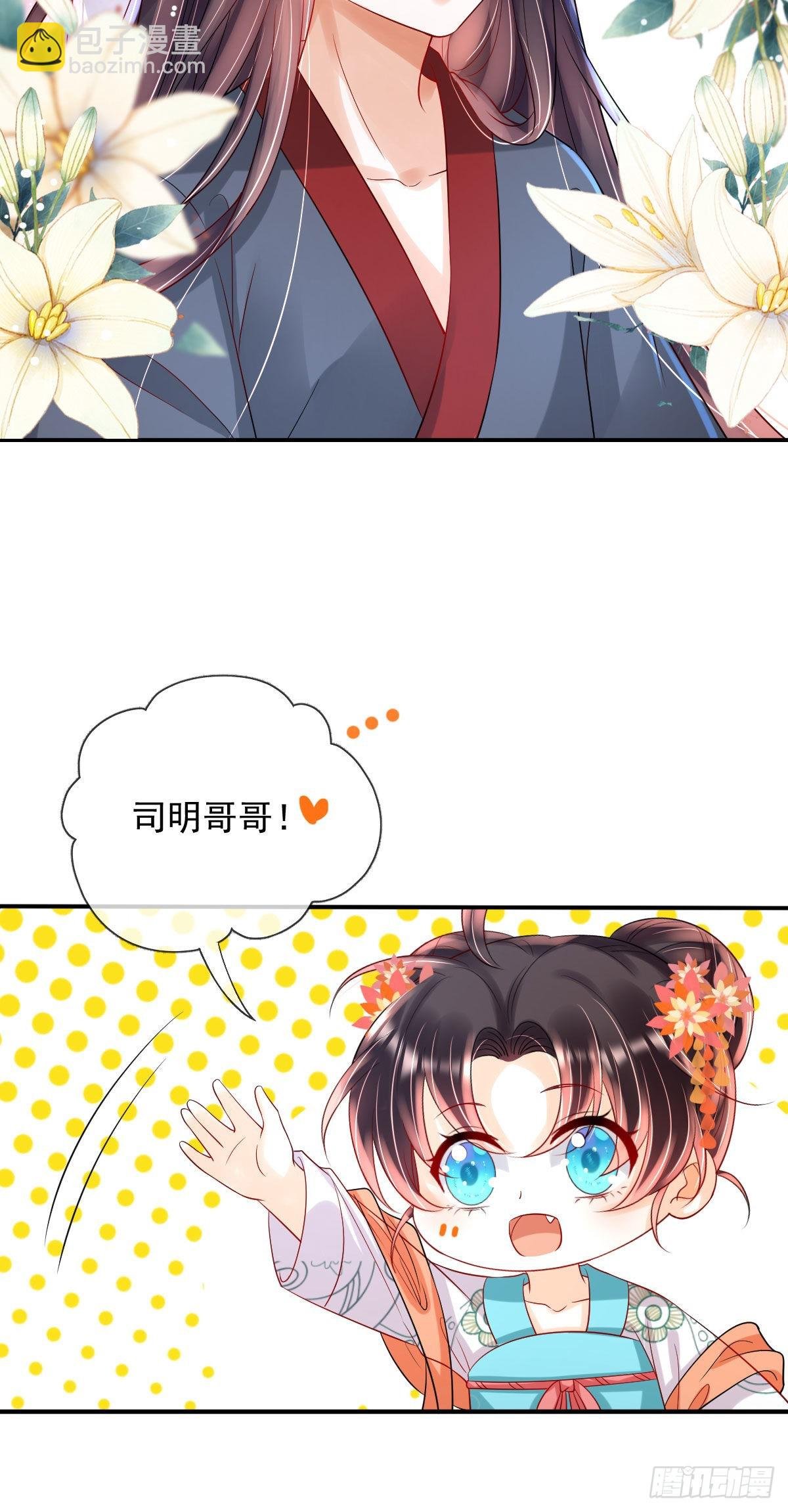 第8话 以后诺儿也是你的家人