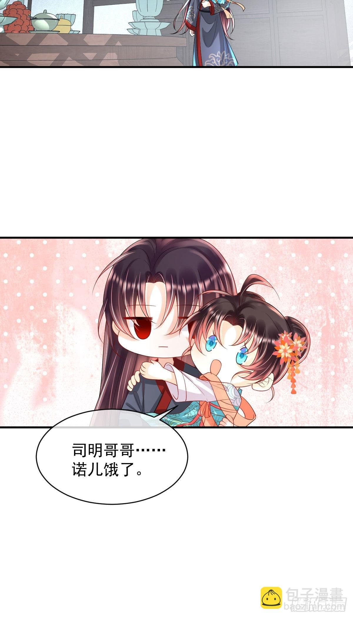 第8话 以后诺儿也是你的家人