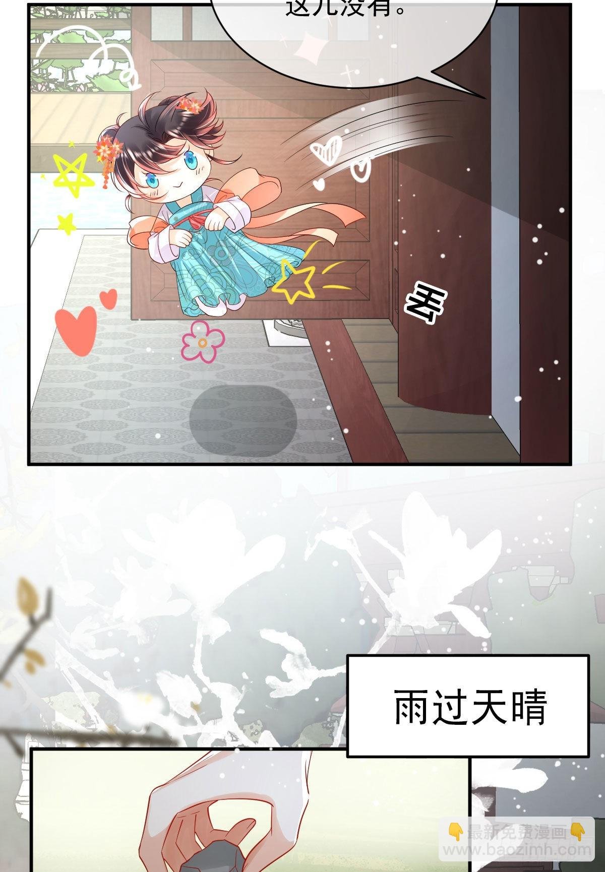 第8话 以后诺儿也是你的家人