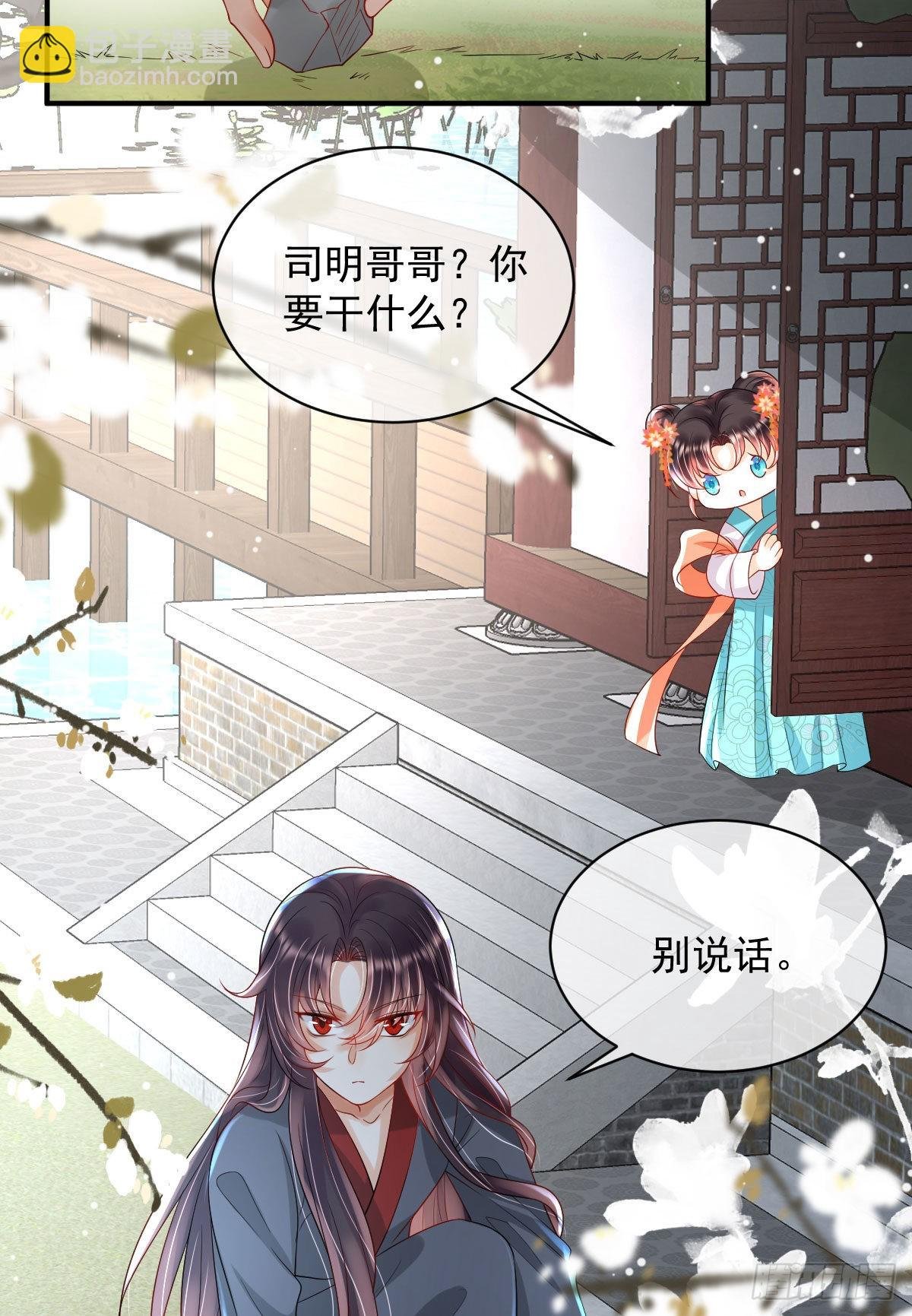 第8话 以后诺儿也是你的家人