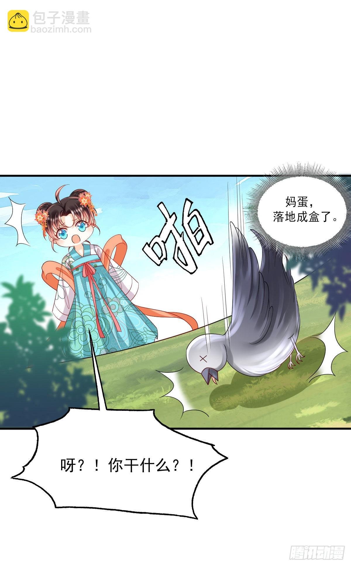 第8话 以后诺儿也是你的家人