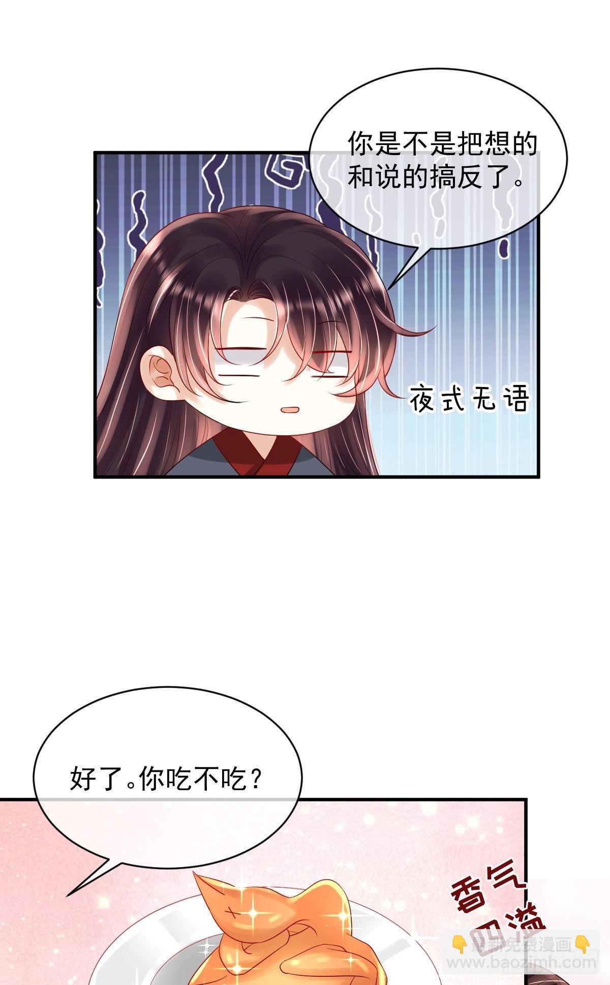 第8话 以后诺儿也是你的家人
