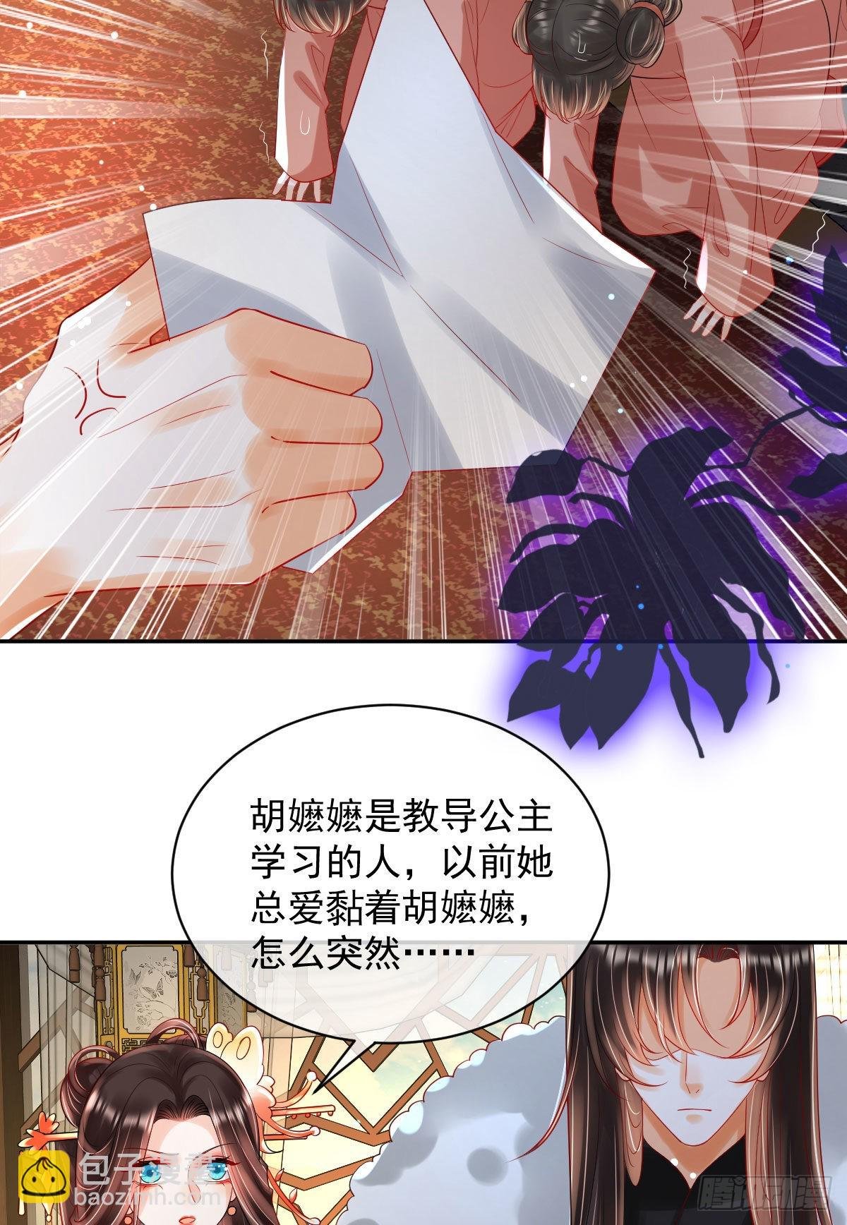 第8话 以后诺儿也是你的家人