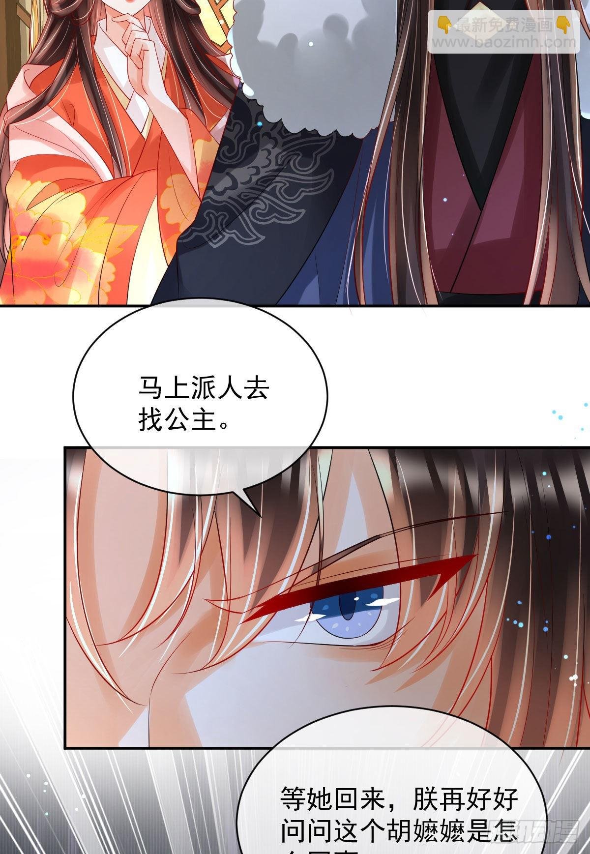 第8话 以后诺儿也是你的家人