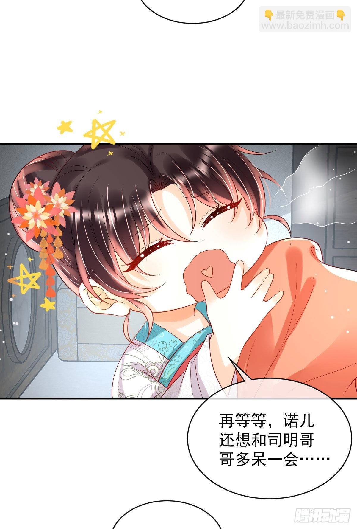 第8话 以后诺儿也是你的家人