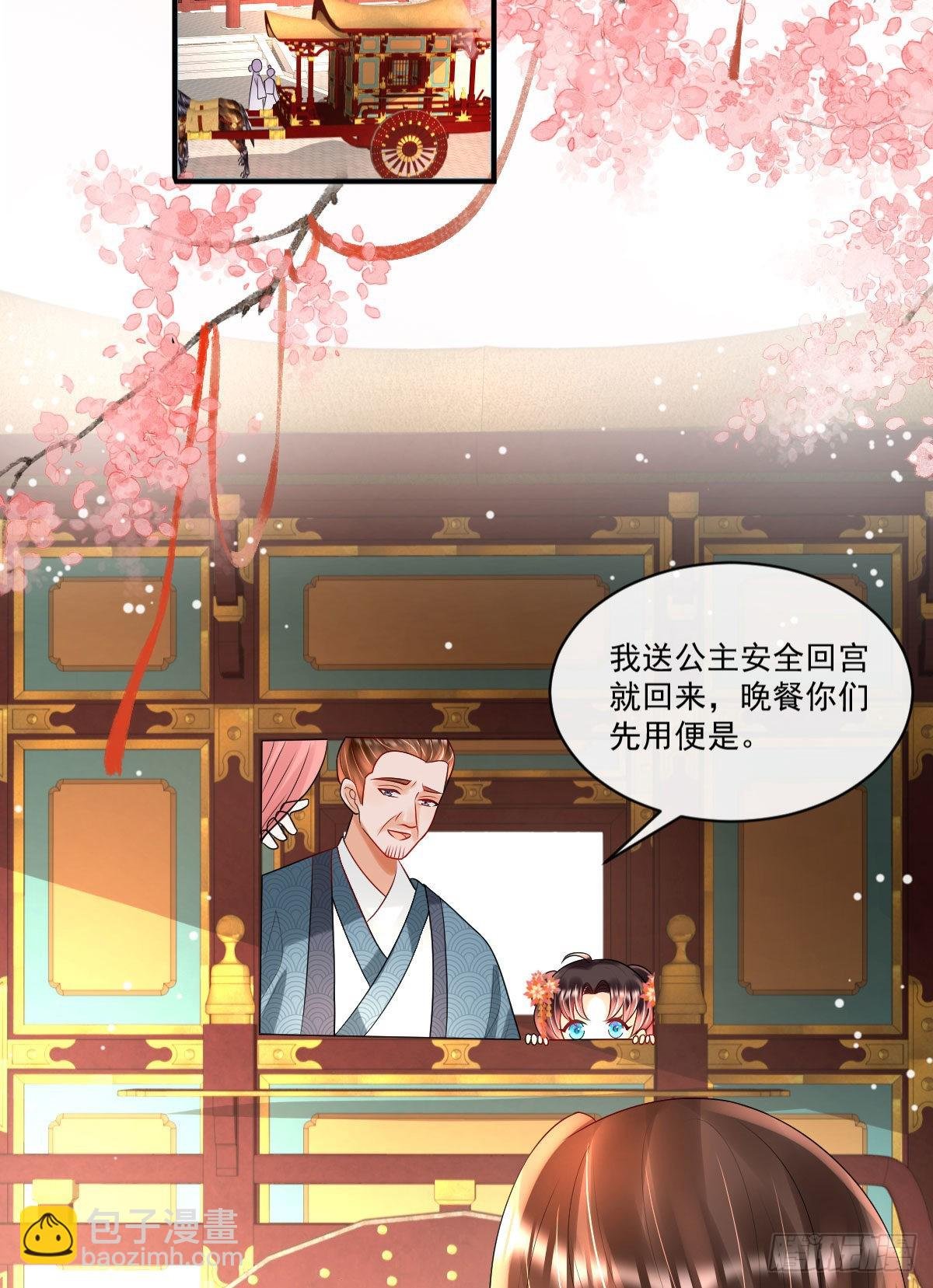 第9话 为了和公主一同进学