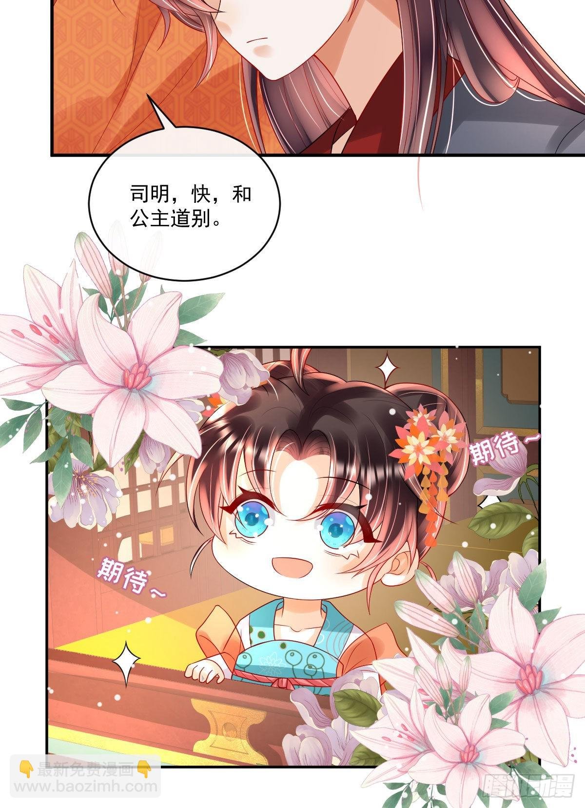 第9话 为了和公主一同进学