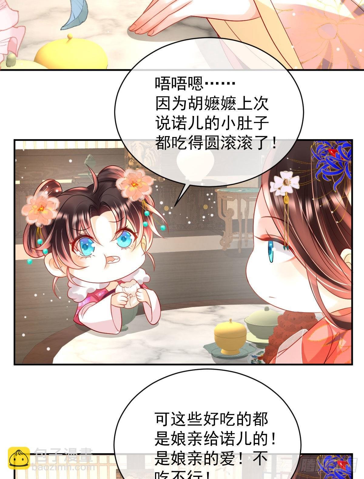 第9话 为了和公主一同进学