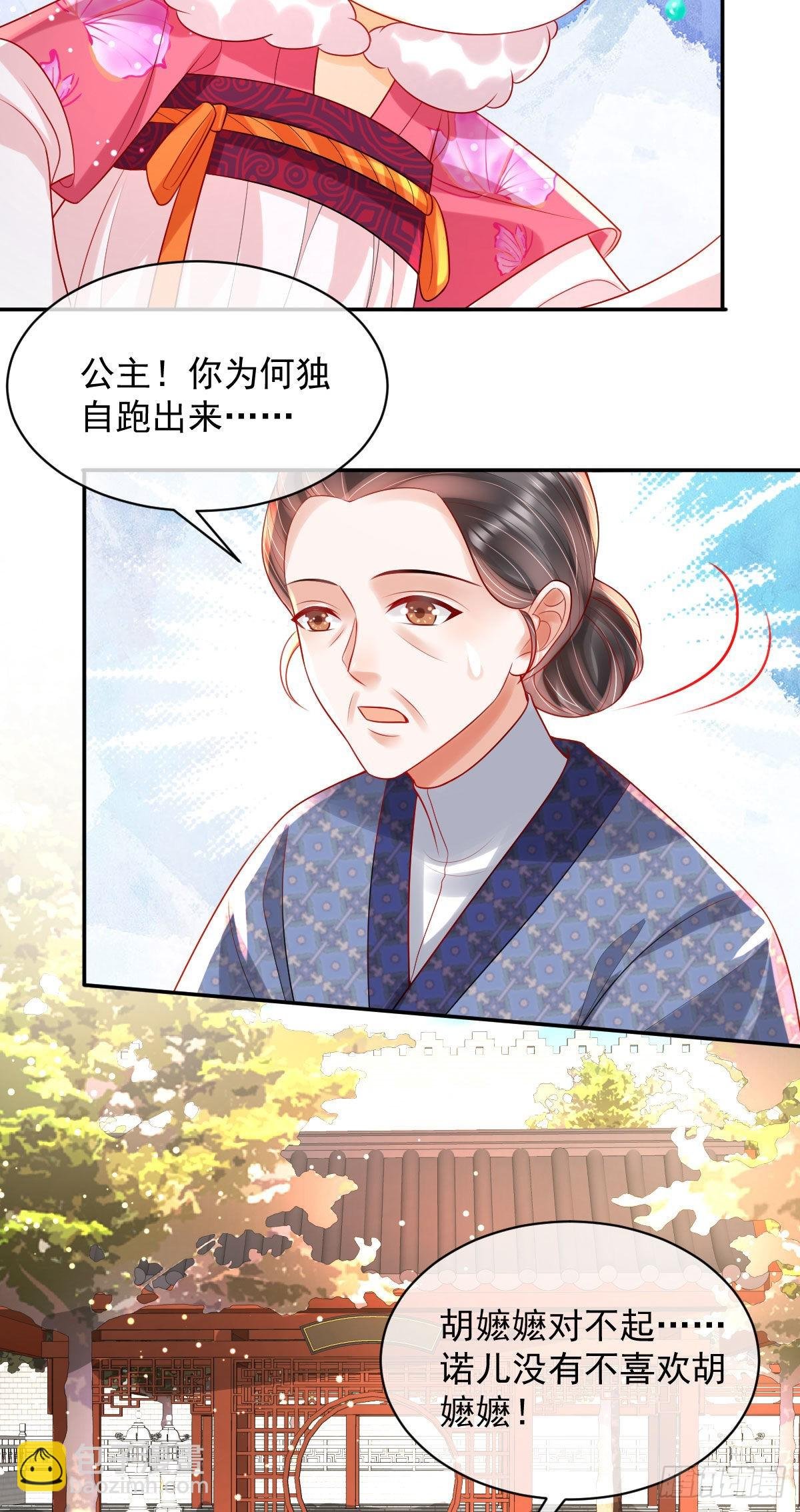 第9话 为了和公主一同进学
