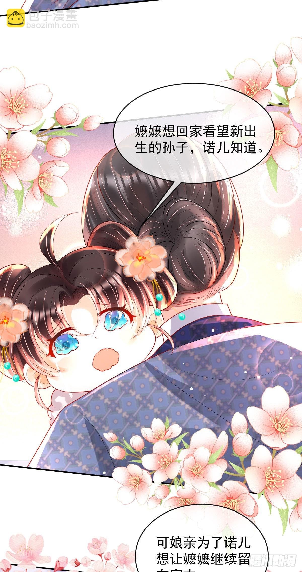 第9话 为了和公主一同进学