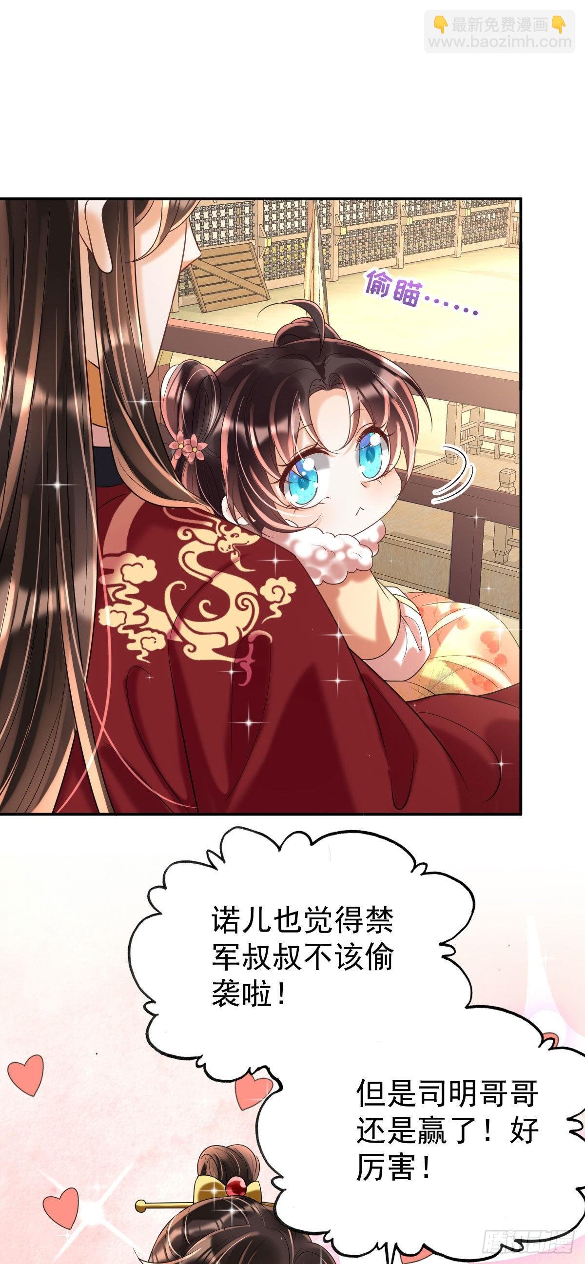 第10话 要合诺儿的心意才行！
