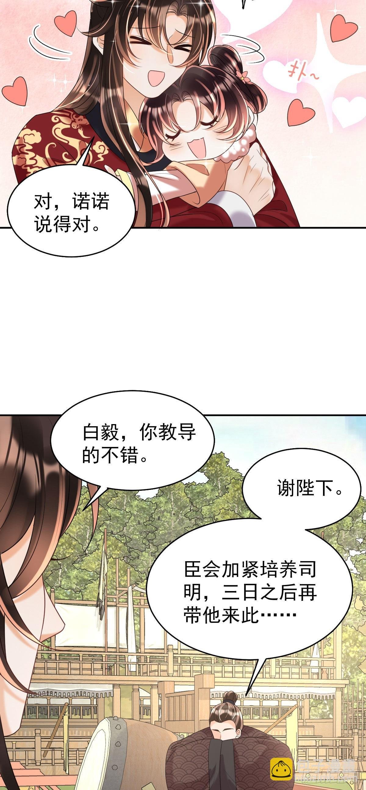 第10话 要合诺儿的心意才行！