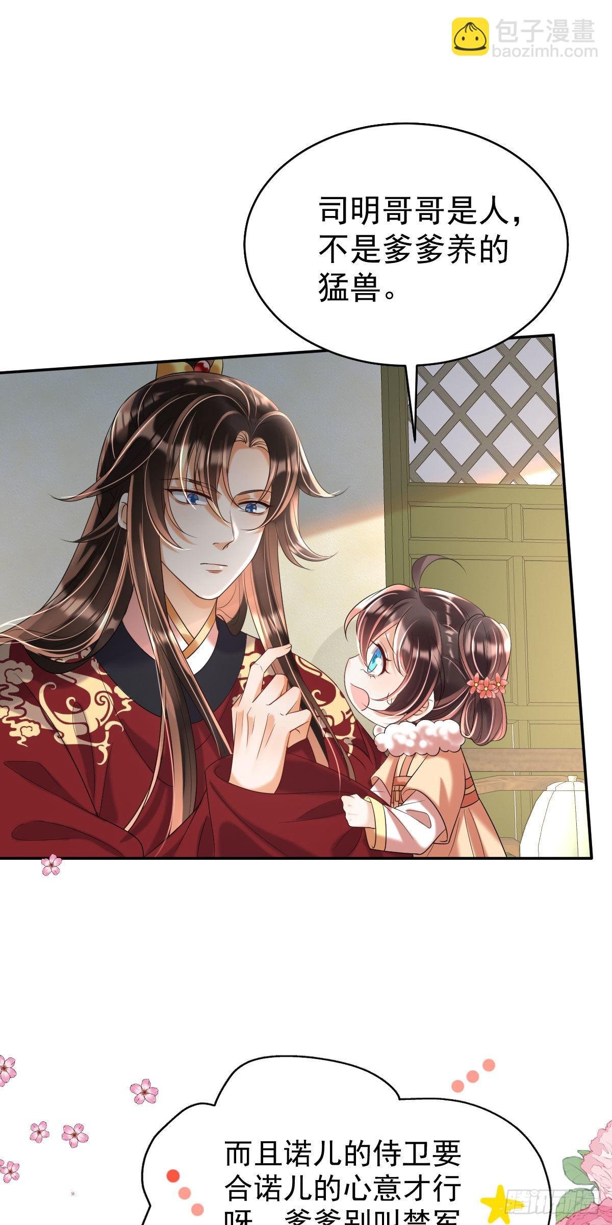 第10话 要合诺儿的心意才行！