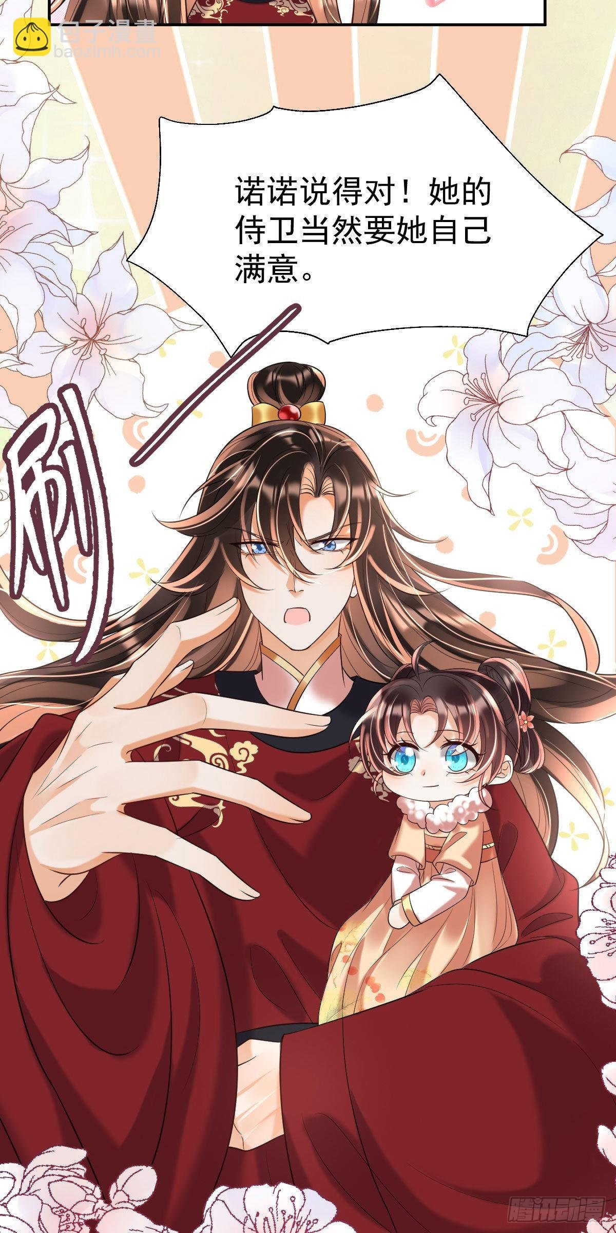 第10话 要合诺儿的心意才行！