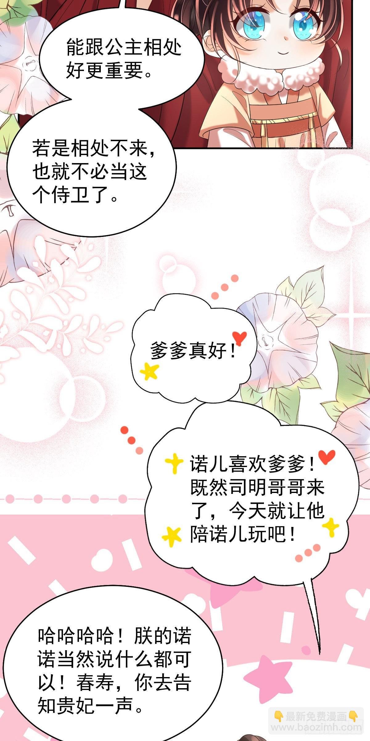 第10话 要合诺儿的心意才行！