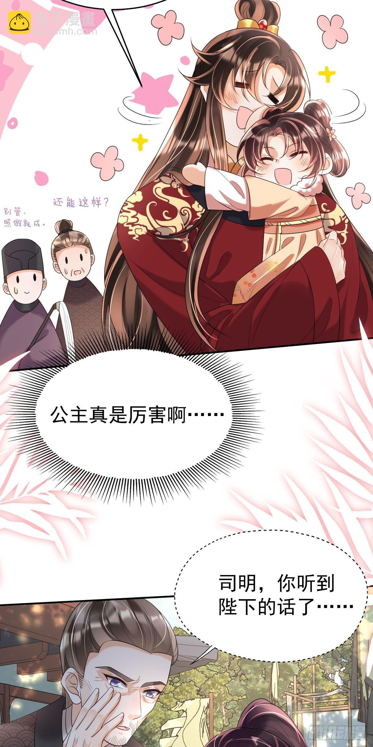 第10话 要合诺儿的心意才行！