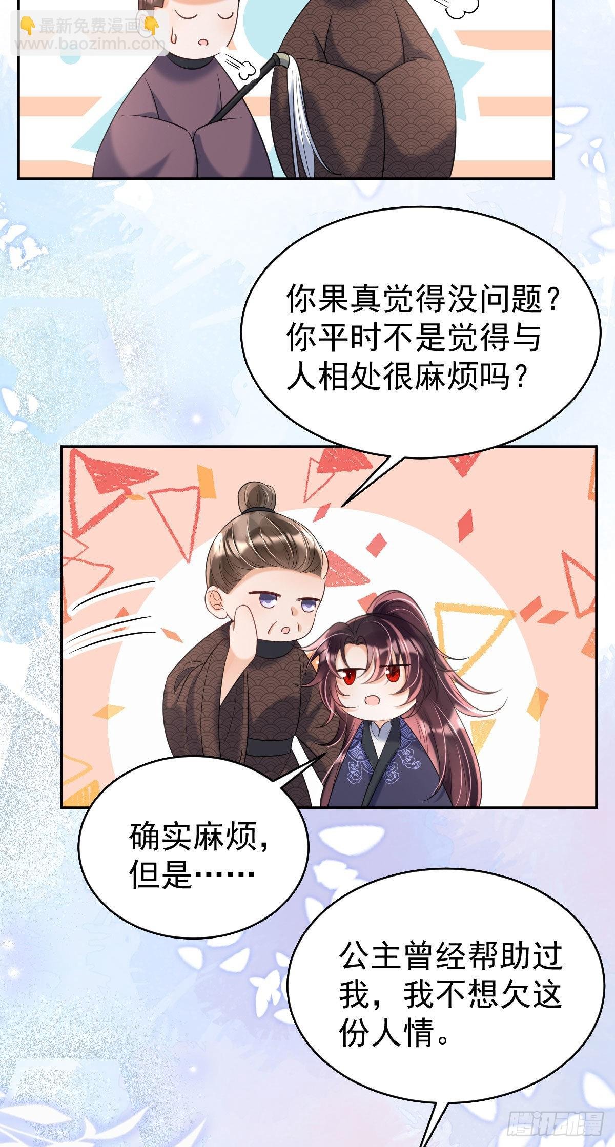 第10话 要合诺儿的心意才行！