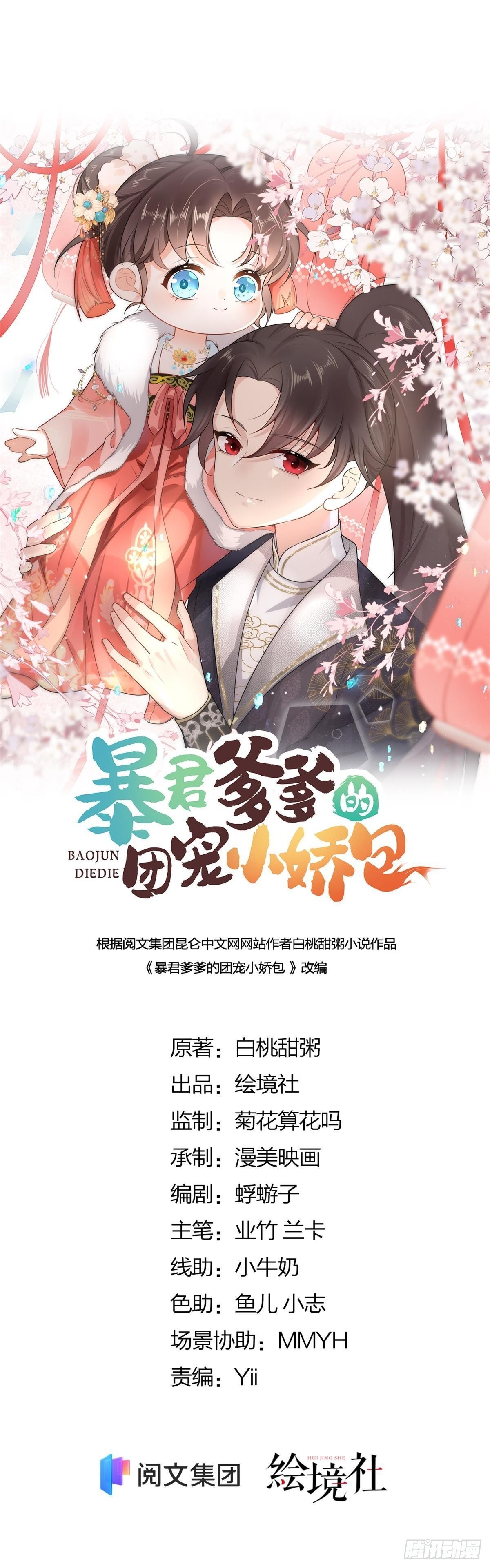 第11话 要司明哥哥抱！