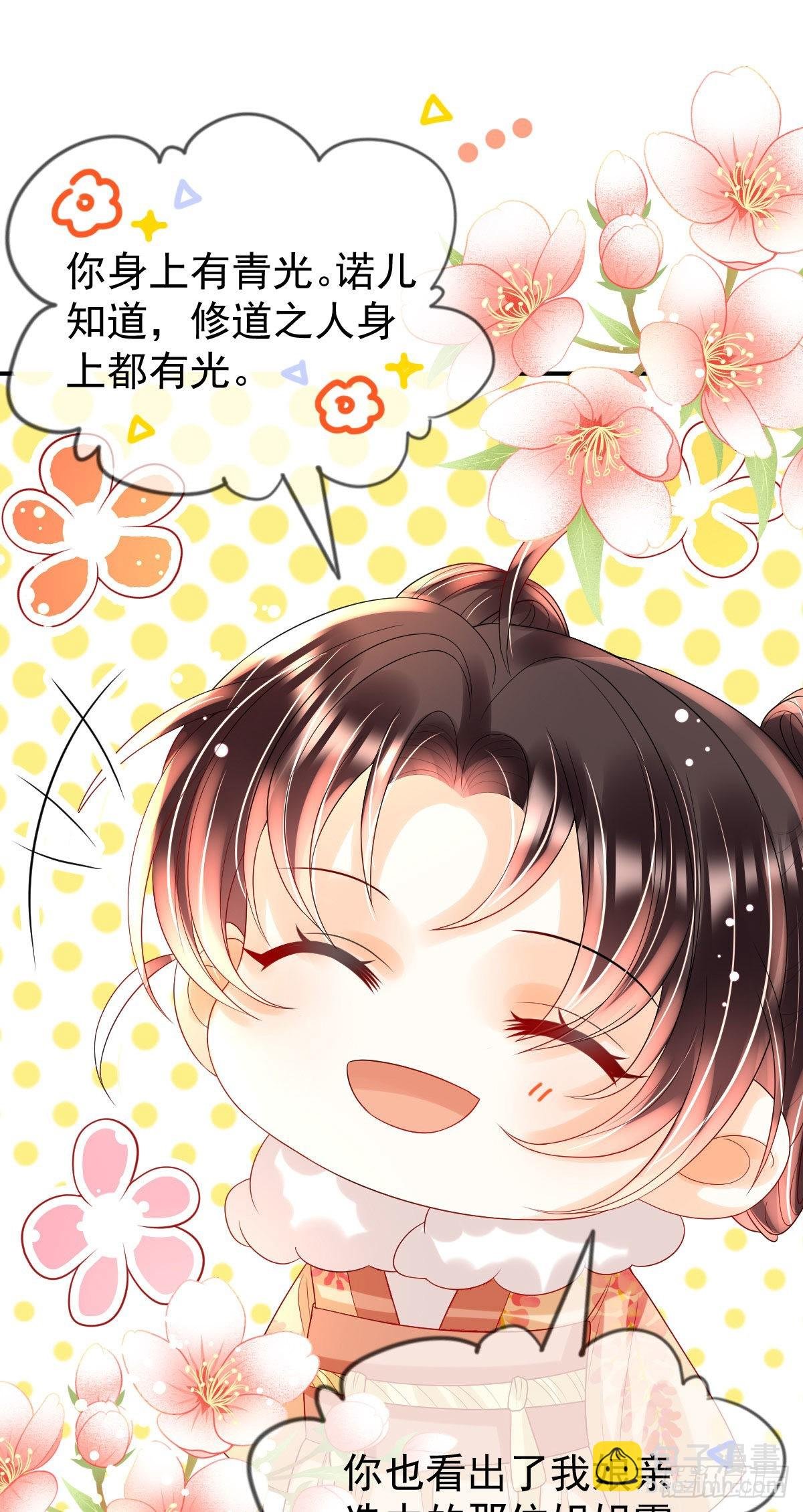 第11话 要司明哥哥抱！