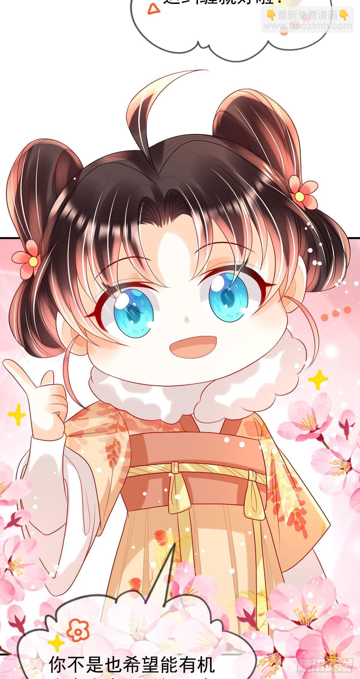 第11话 要司明哥哥抱！