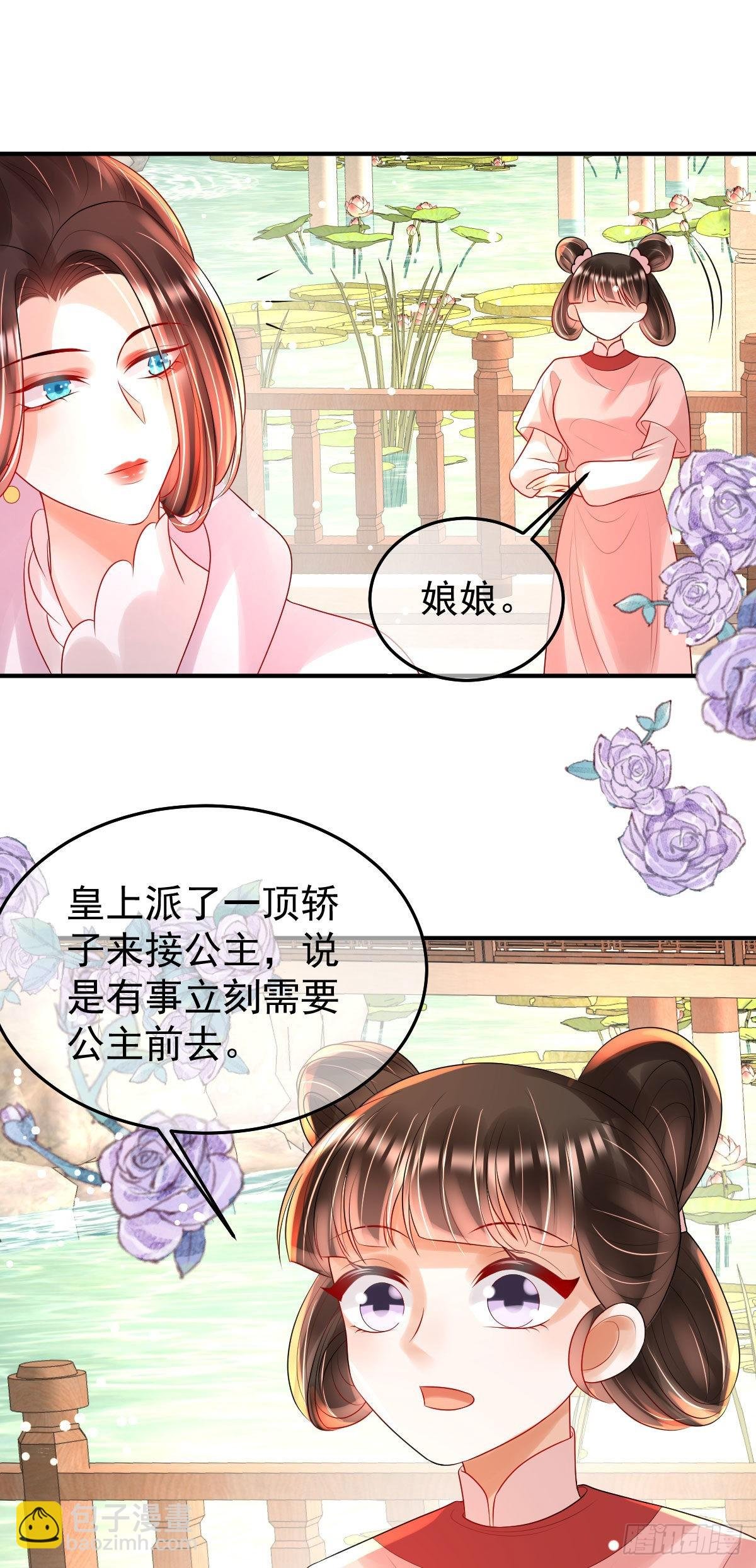 第11话 要司明哥哥抱！