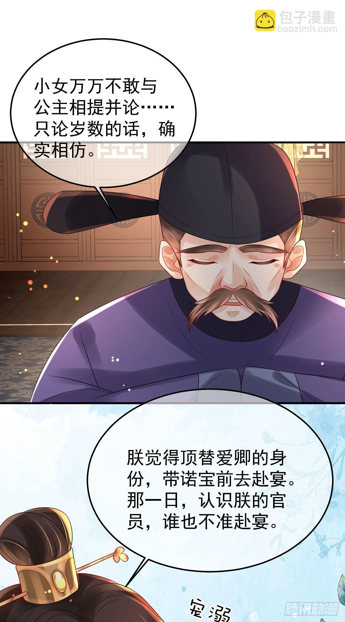第11话 要司明哥哥抱！